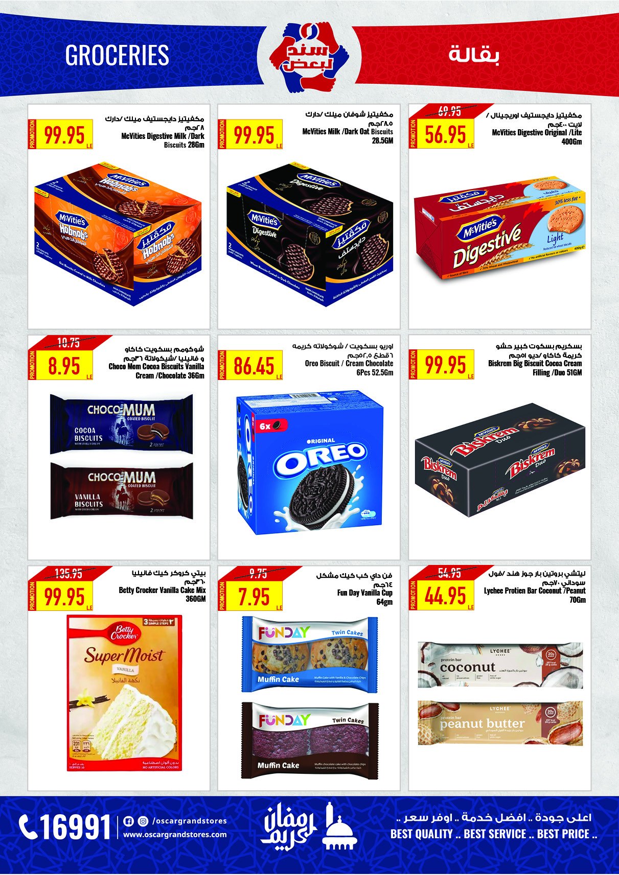 oscar offers from 30jan to 5feb 2025 عروض أوسكار من 30 يناير حتى 5 فبراير 2025 صفحة رقم 35